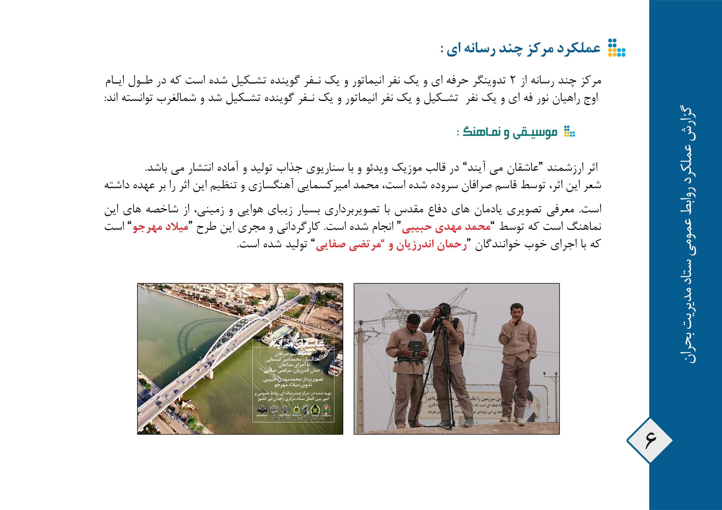 قالب آماده گزارش عملکرد (لایه باز) خشتیPSD — تصویر ۶