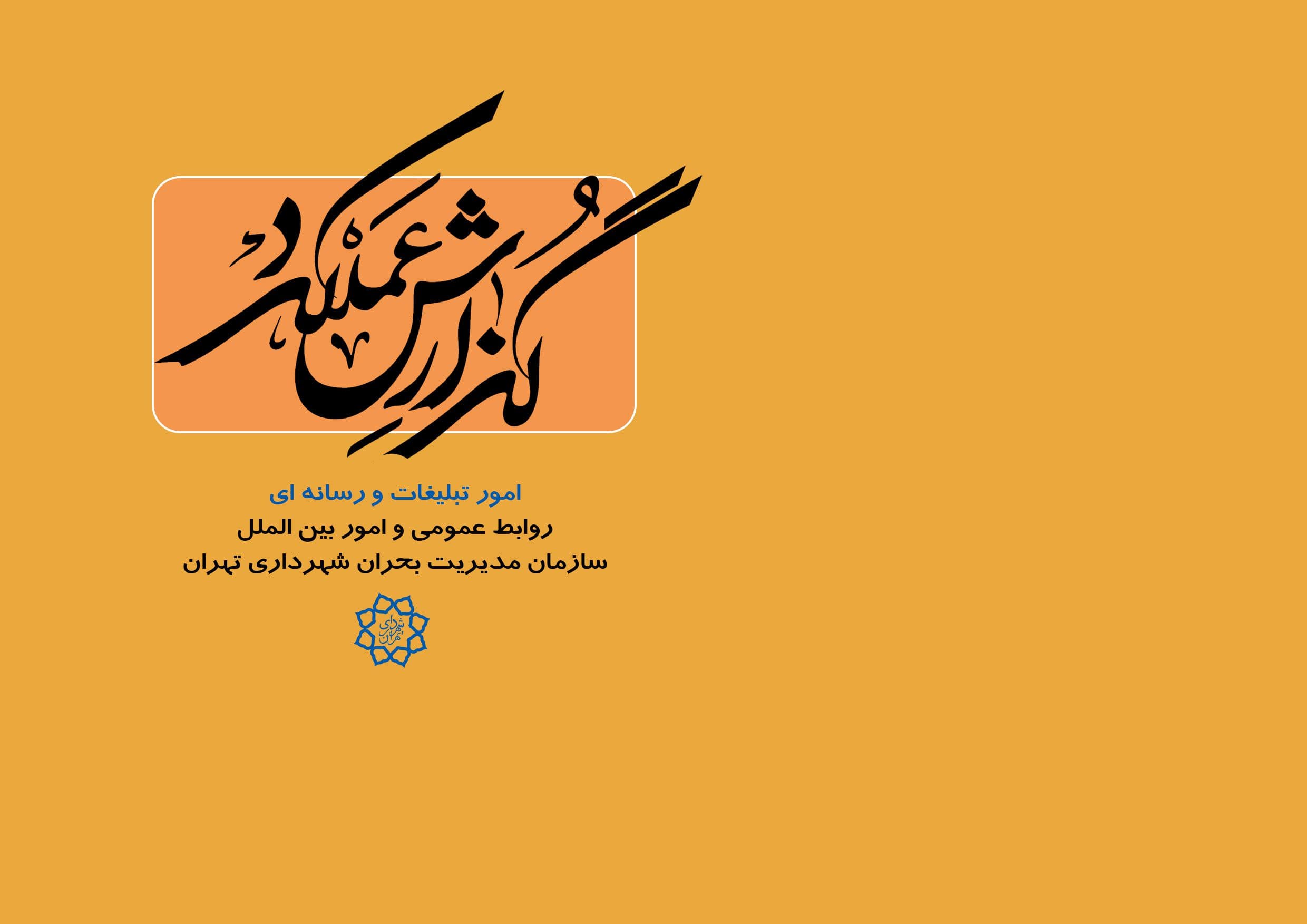 قالب آماده گزارش عملکرد (لایه باز) خشتیPSD — تصویر ۲