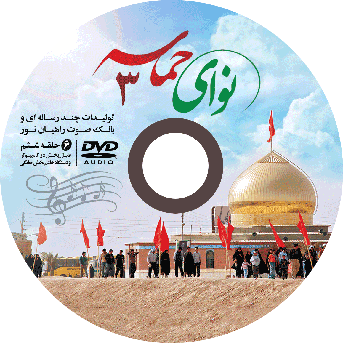 طرح لایه باز کاور و لیبل CD + DVD — تصویر ۳