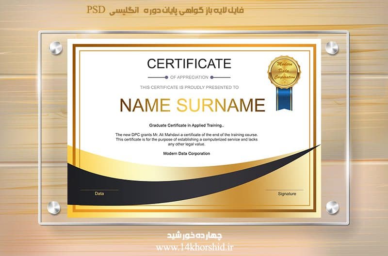 فایل لایه باز گواهینامه و مدرک پایان دوره انگلیسی psd — تصویر ۳