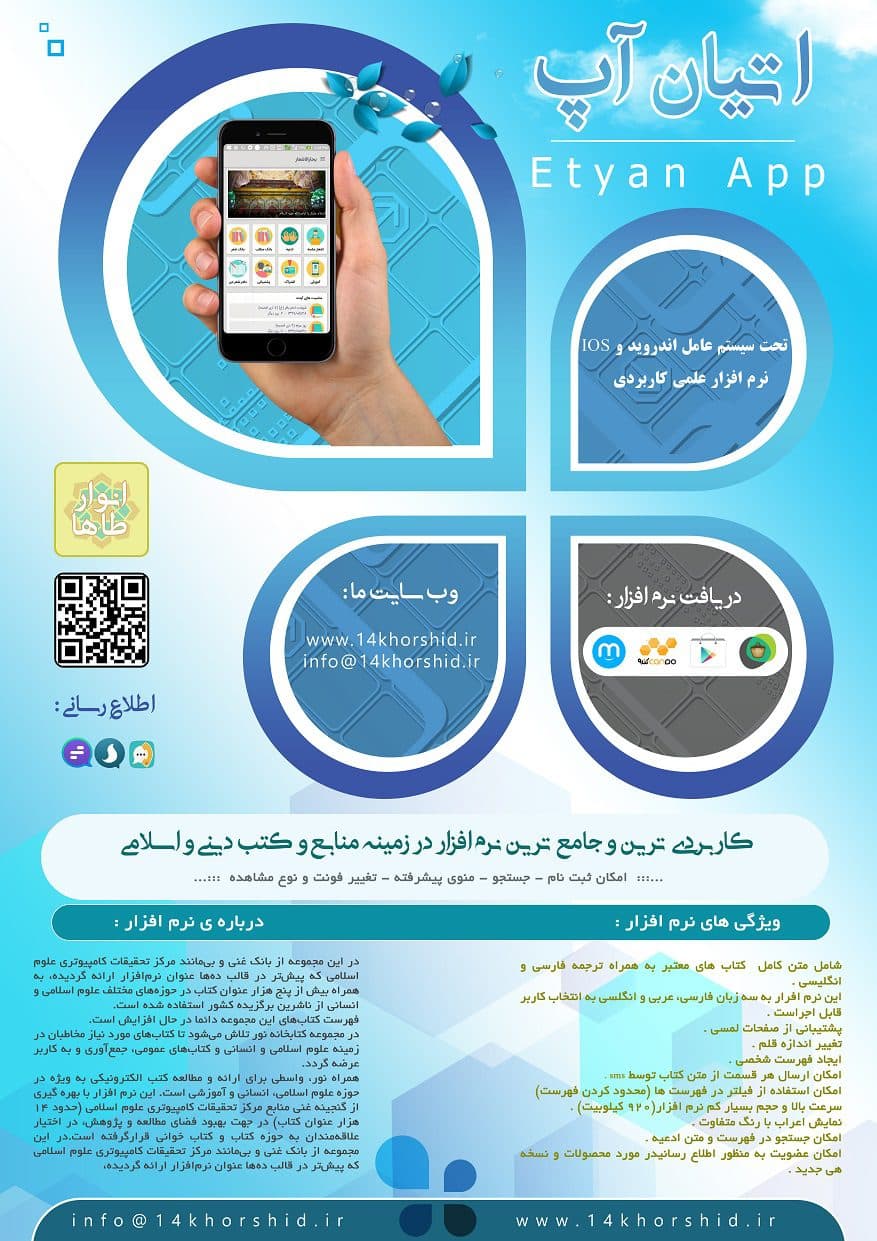 پوستر لایه باز تبلیغات نرم افزار اپ psd — تصویر ۴
