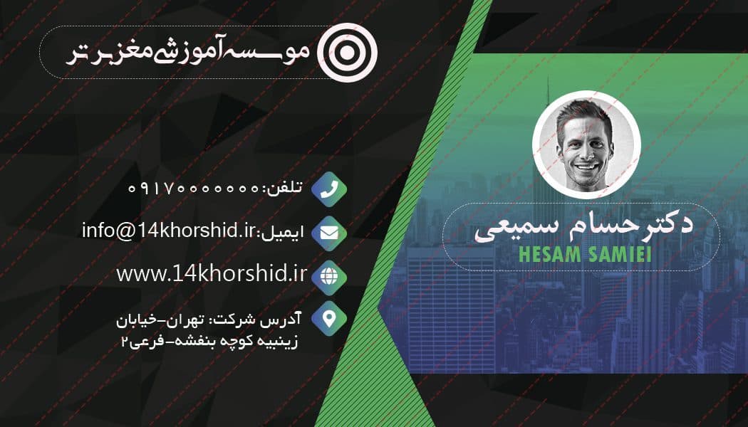 کارت ویزیت لایه باز موسسه آموزشی psd — تصویر ۳