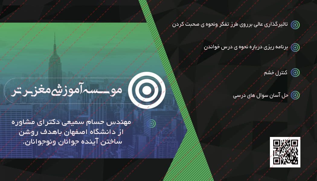 کارت ویزیت لایه باز موسسه آموزشی psd — تصویر ۲