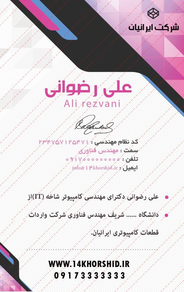 طرح لایه باز کارت شناسایی آویز مهندسی psd — تصویر ۳
