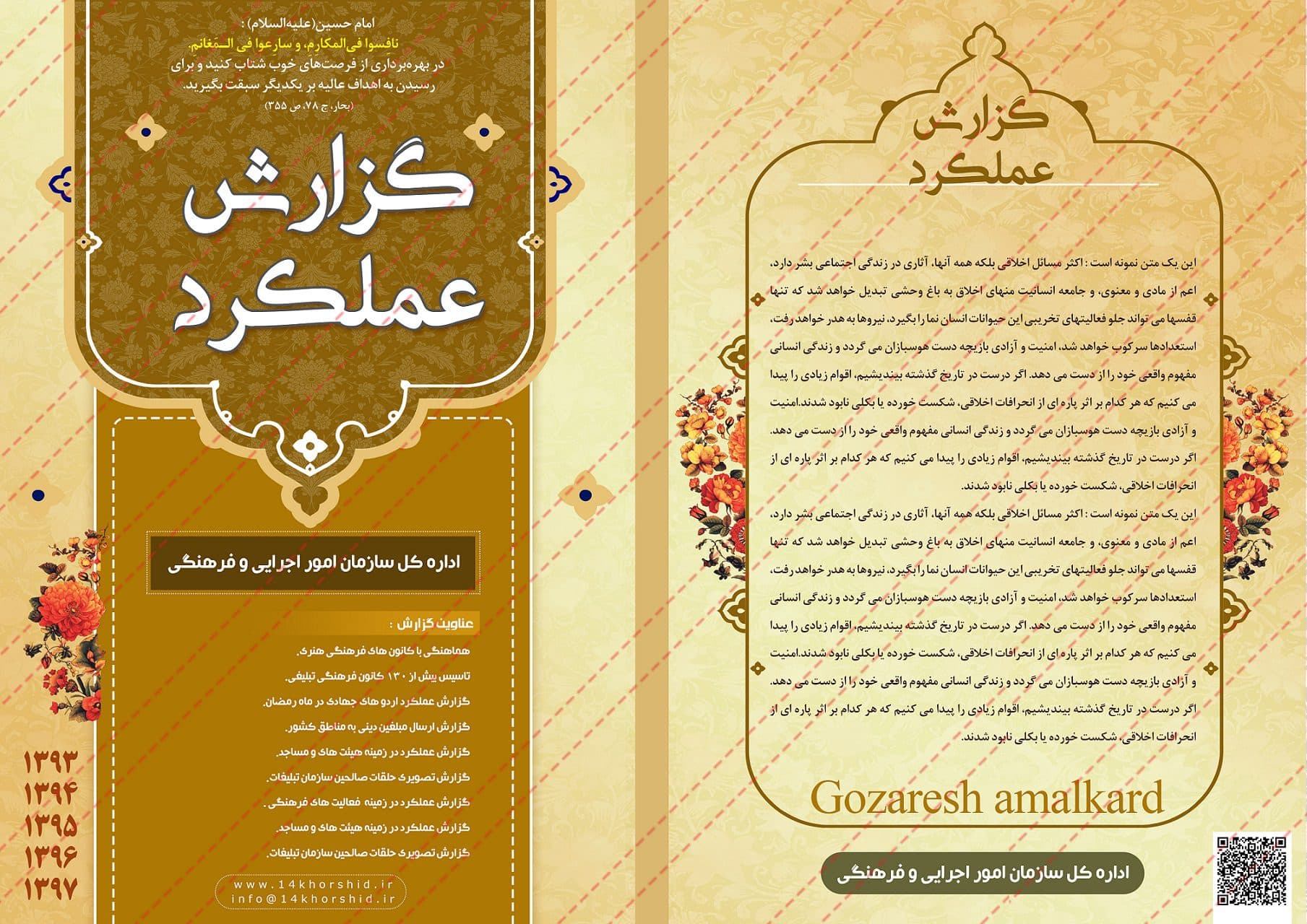 طرح لایه باز گزارش عملکرد ویژه psd — تصویر ۸