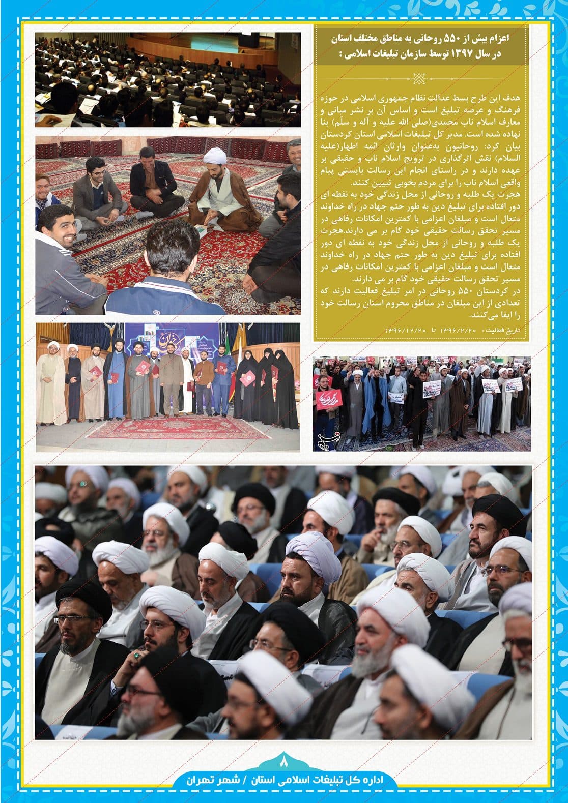 طرح کامل گزارش عملکرد لایه باز psd — تصویر ۶