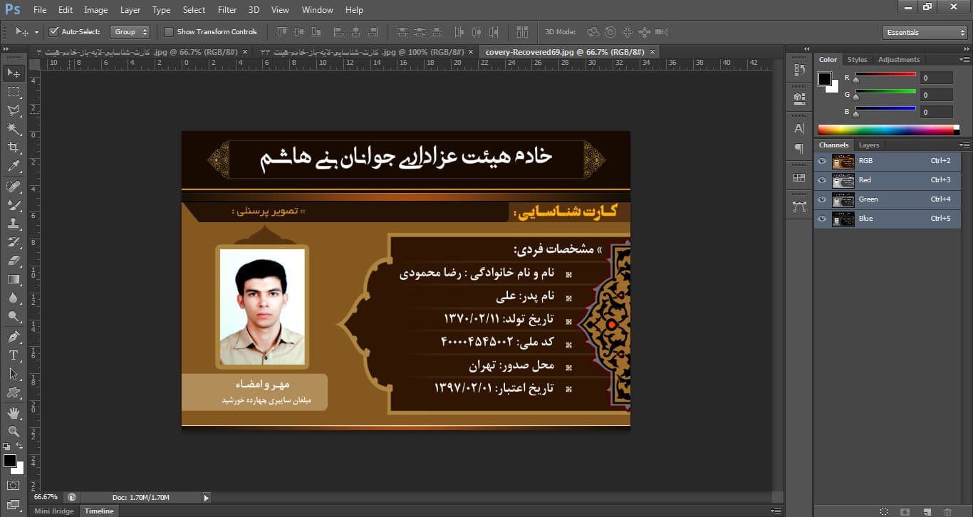 کارت شناسایی لایه باز خادم هیئت psd — تصویر ۳