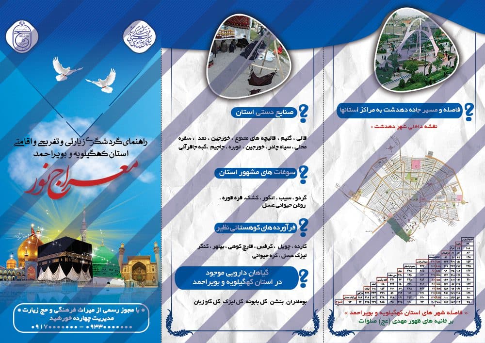 طرح لایه باز بروشور آژانس مسافرتی و گردشگری psd — تصویر ۳