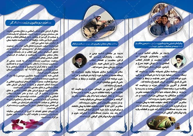 طرح لایه باز بروشور آژانس مسافرتی و گردشگری psd — تصویر ۲
