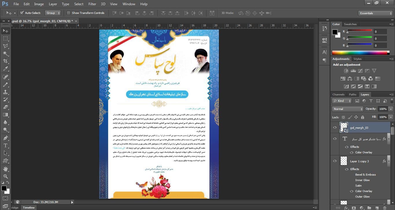 فایل لایه باز لوح سپاس دو psd — تصویر ۳
