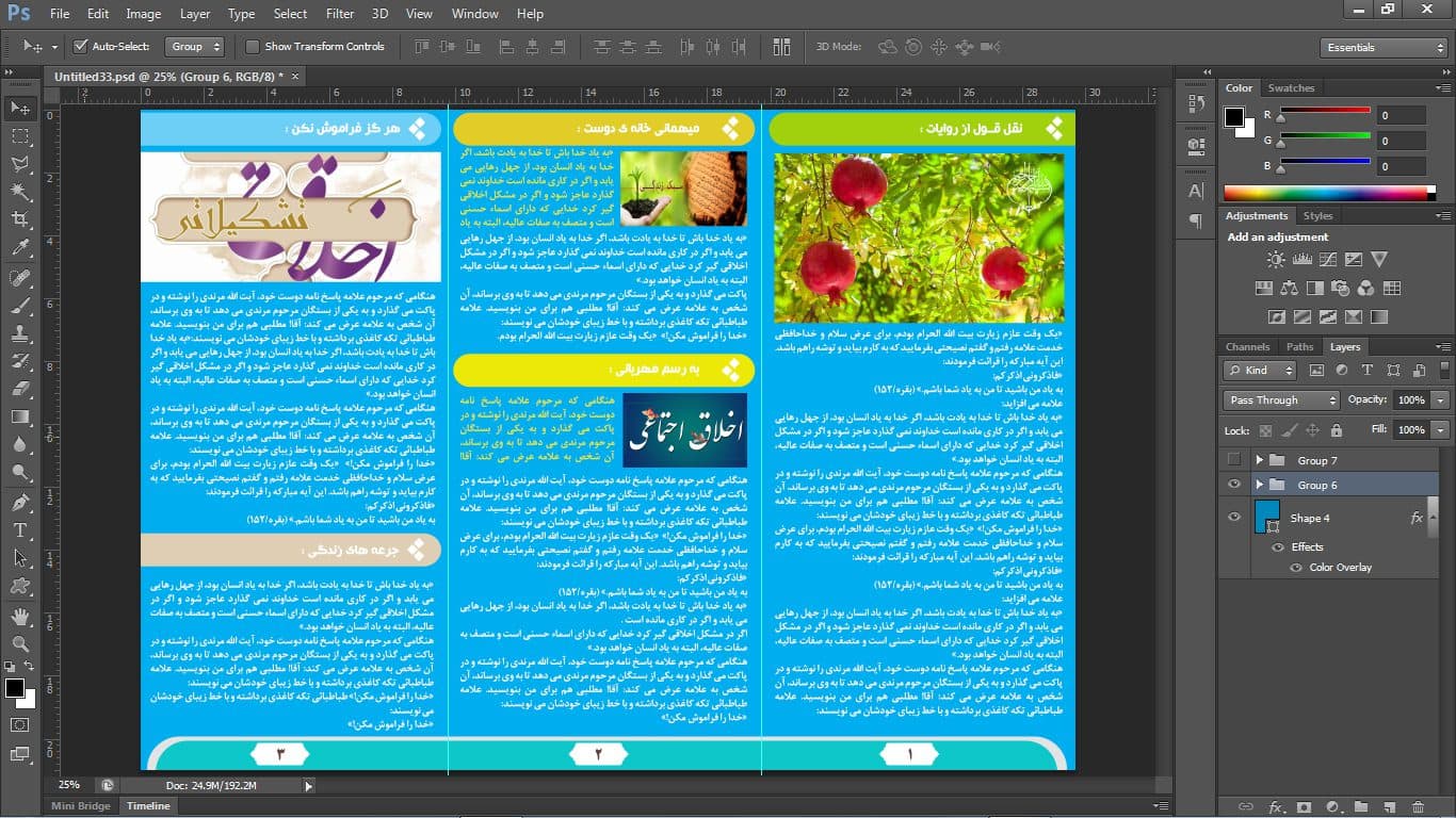 بروشور لایه باز تاشو سفیر psd — تصویر ۵