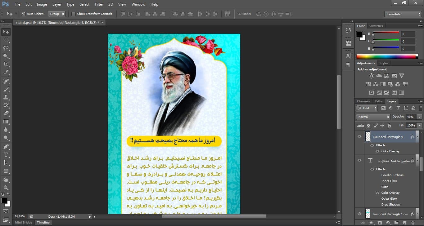 فایل لایه باز بنر استندی جملات فرهنگی psd — تصویر ۴
