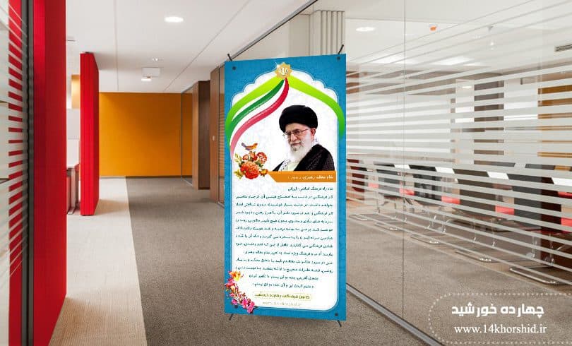 فایل لایه باز بنر استندی جملات ناب psd — تصویر ۳
