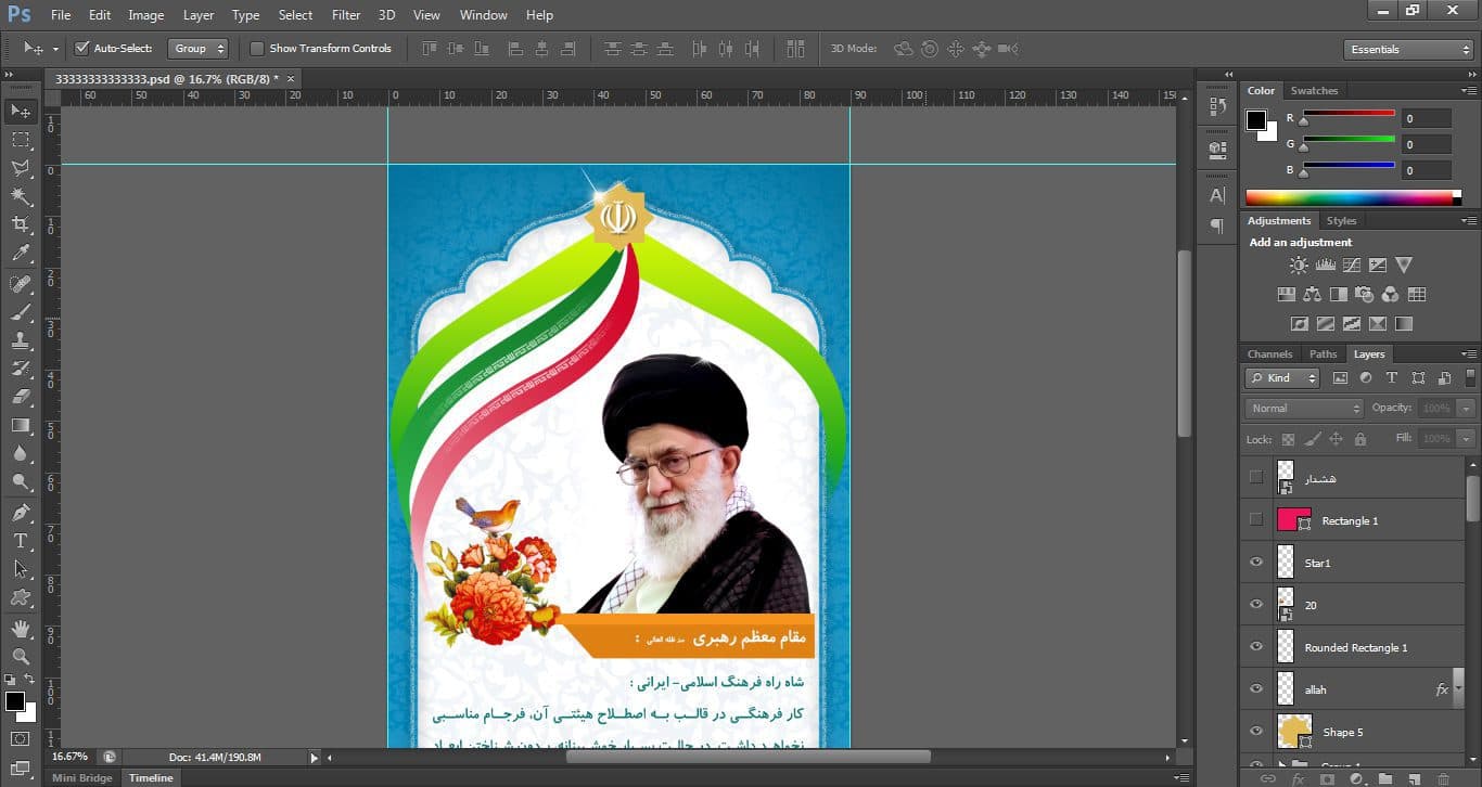 فایل لایه باز بنر استندی جملات ناب psd — تصویر ۲