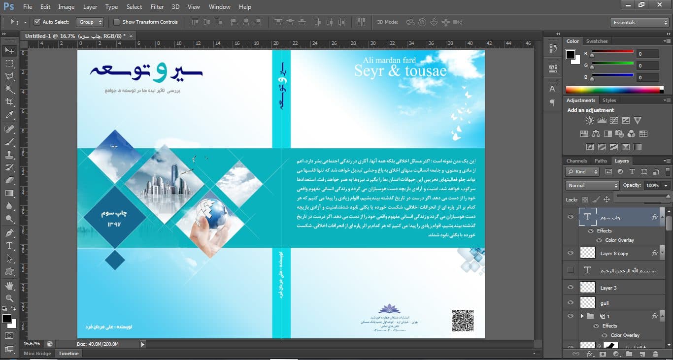 طرح لایه باز جلد کتاب توسعه psd — تصویر ۳