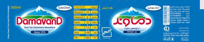 طرح لایه باز لیبل آب معدنی PSD — تصویر ۲