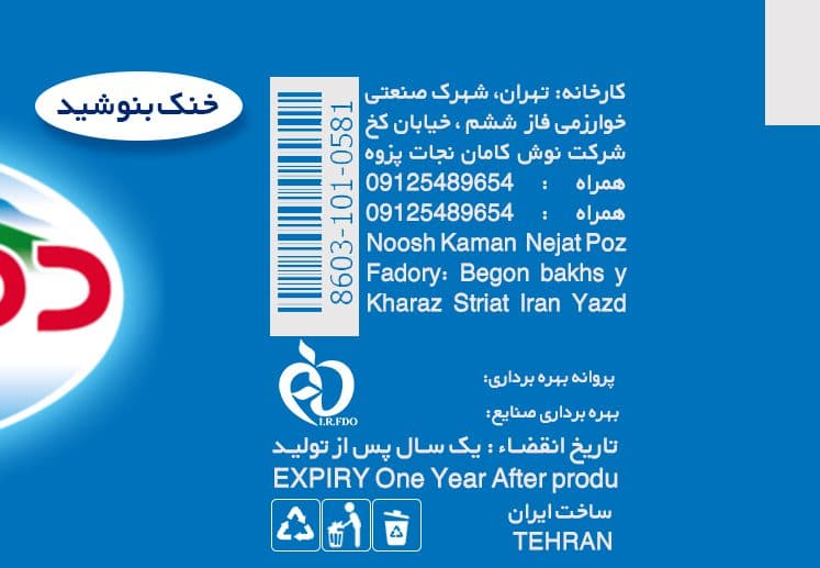 طرح لایه باز لیبل آب معدنی PSD — تصویر ۴