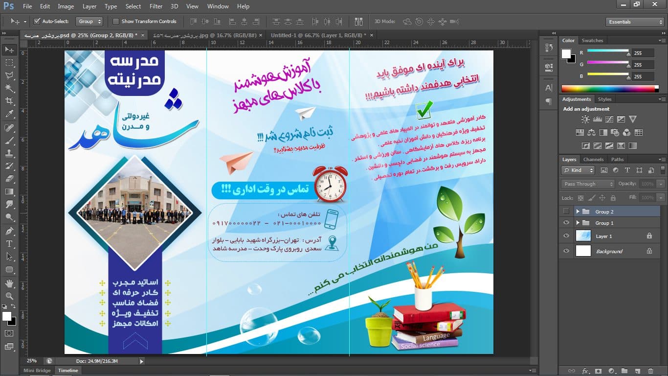 بروشور لایه باز تاشو تبلیغات مدرسه psd — تصویر ۷
