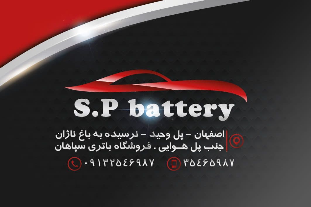 کارت ویزیت لایه باز باتری سازی PSD — تصویر ۳