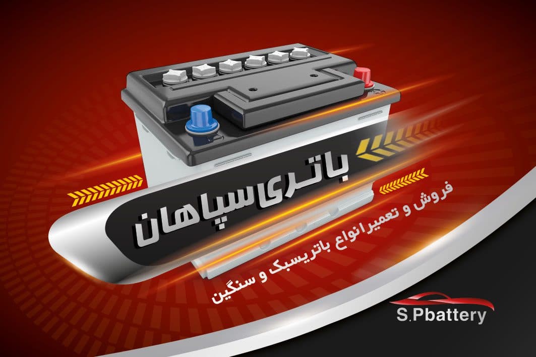 کارت ویزیت لایه باز باتری سازی PSD — تصویر ۲