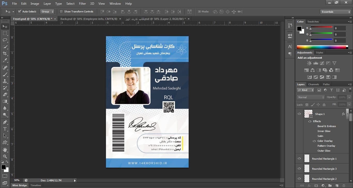کارت شناسایی لایه باز آویز پرسنلی psd — تصویر ۲