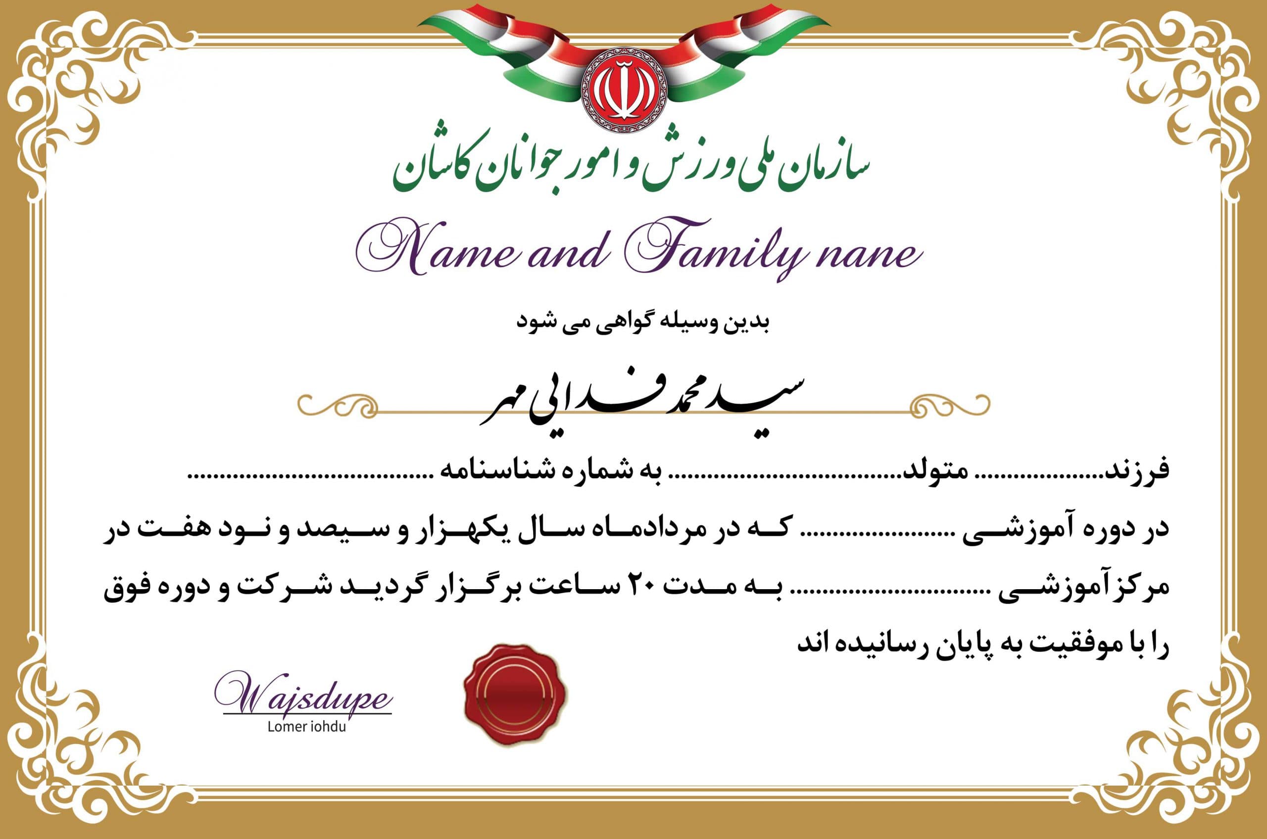 فایل لایه باز گواهی و مدرک پایان دوره رسمی psd — تصویر ۲
