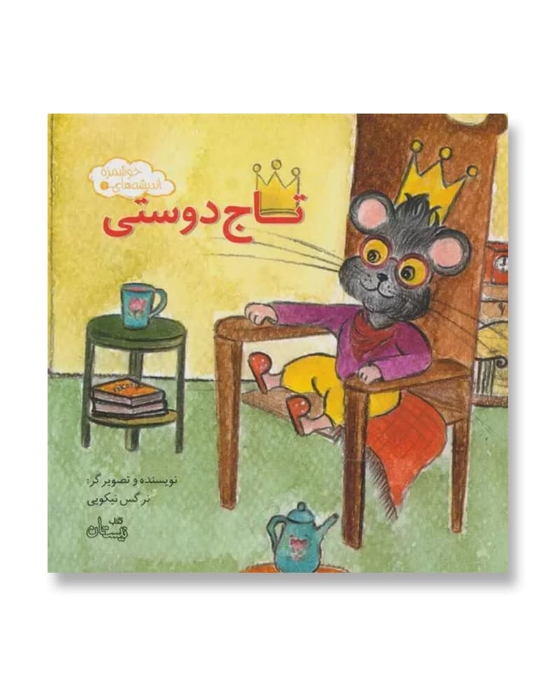 تاج دوستی