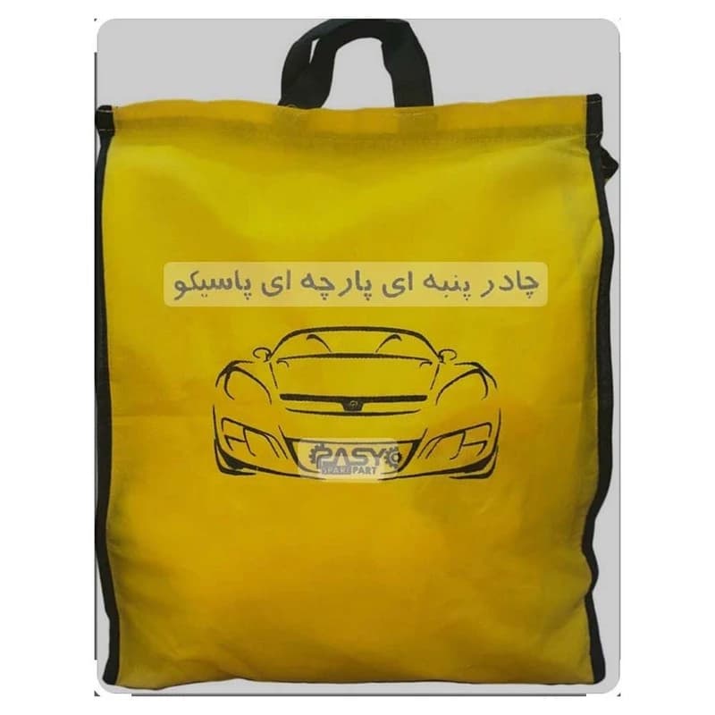 چادر خودرو پاسیکو مدل car-sp مناسب برای جک S5 — تصویر ۸