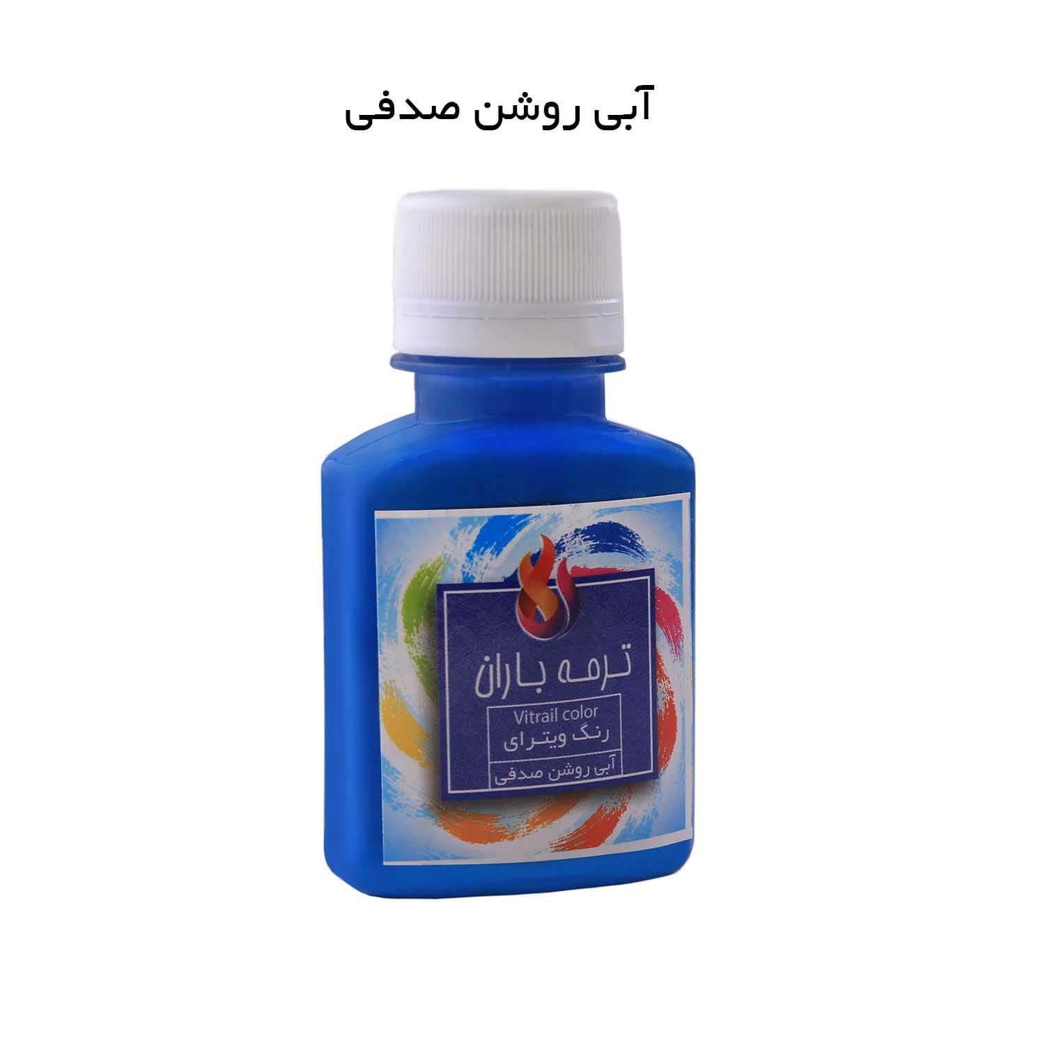 رنگ ویترای 60 میل ترمه باران آبی روشن صدفی