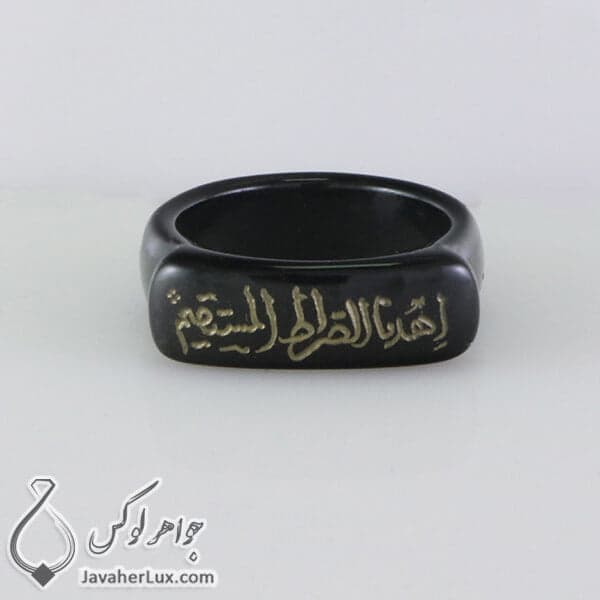 حلقه عقیق سیاه حکاکی اهدنا الصراط المستقیم _ کد : 400198