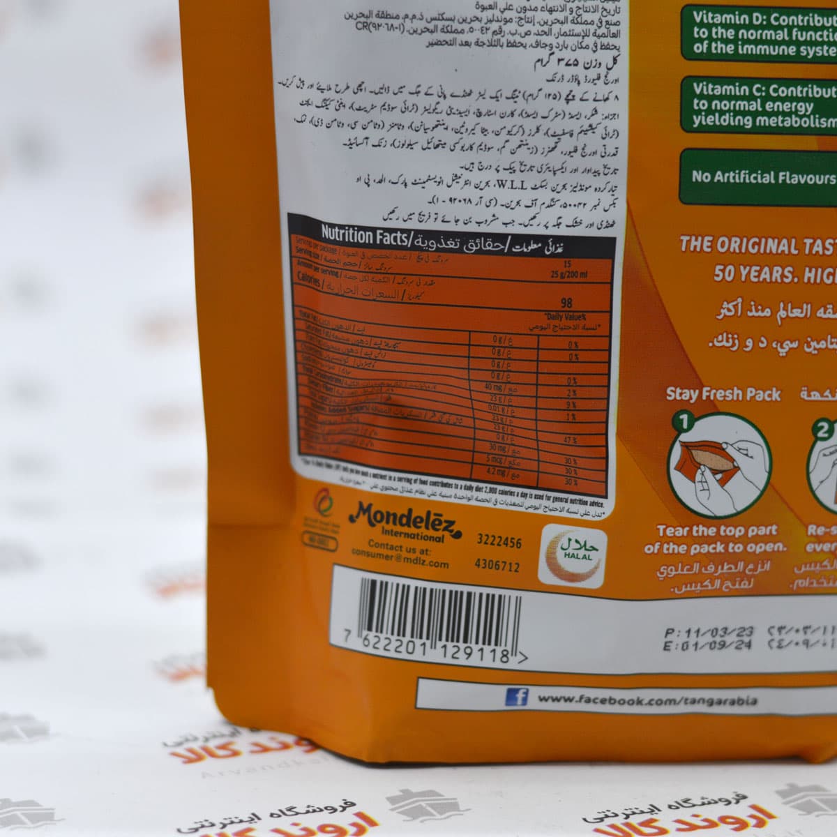 پودر شربت تانج TANG مدل ORANGE — تصویر ۲