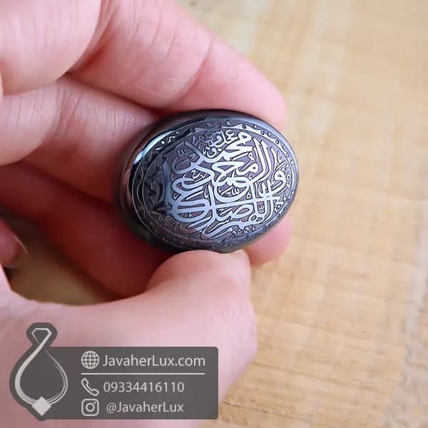 نگین حدید صینی درشت و زیبا حکاکی صلوات _ کد : 400165 — تصویر ۴