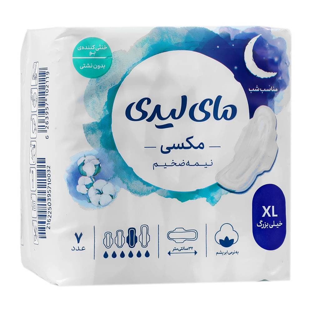 نوار بهداشتی مکسی نیمه ضخیم ابریشمی سایز XL مای لیدی 7 عددی آبی