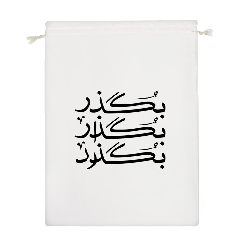 کیسه نظم دهنده بگذر بگذار بگذرد — تصویر ۴