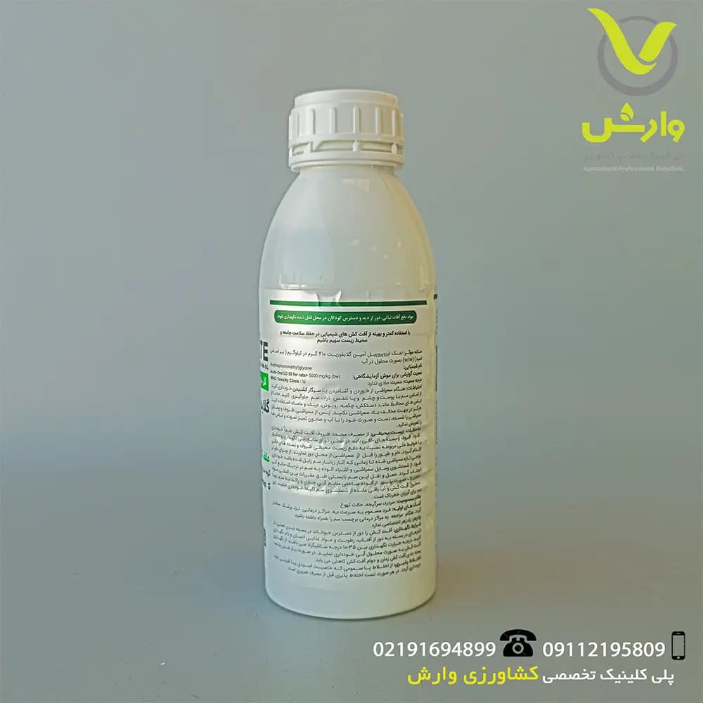 سم علفکش گلایفوزیت 41 درصد گل سم یک لیتری — تصویر ۳