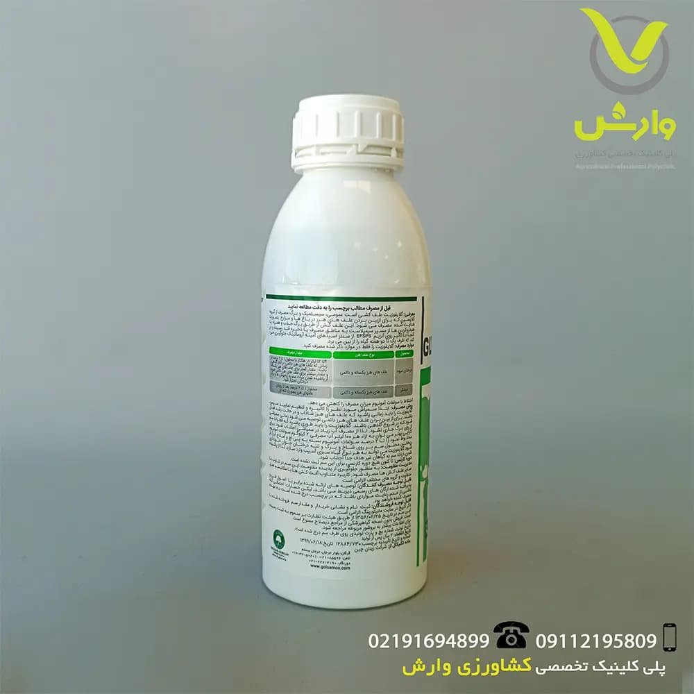 سم علفکش گلایفوزیت 41 درصد گل سم یک لیتری — تصویر ۲