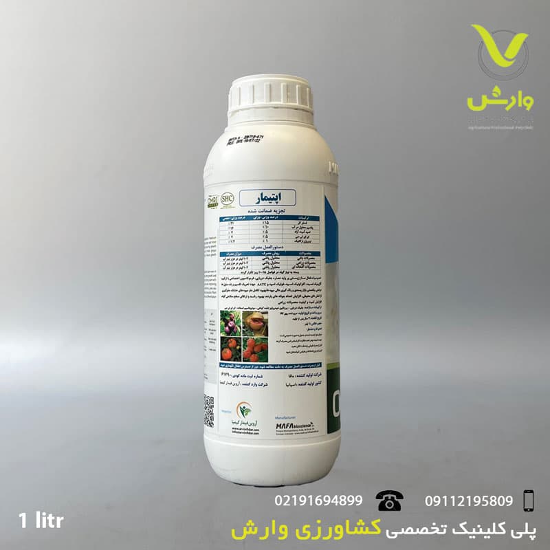 کود اپتیمار مافا اسپانیا یک لیتری — تصویر ۲