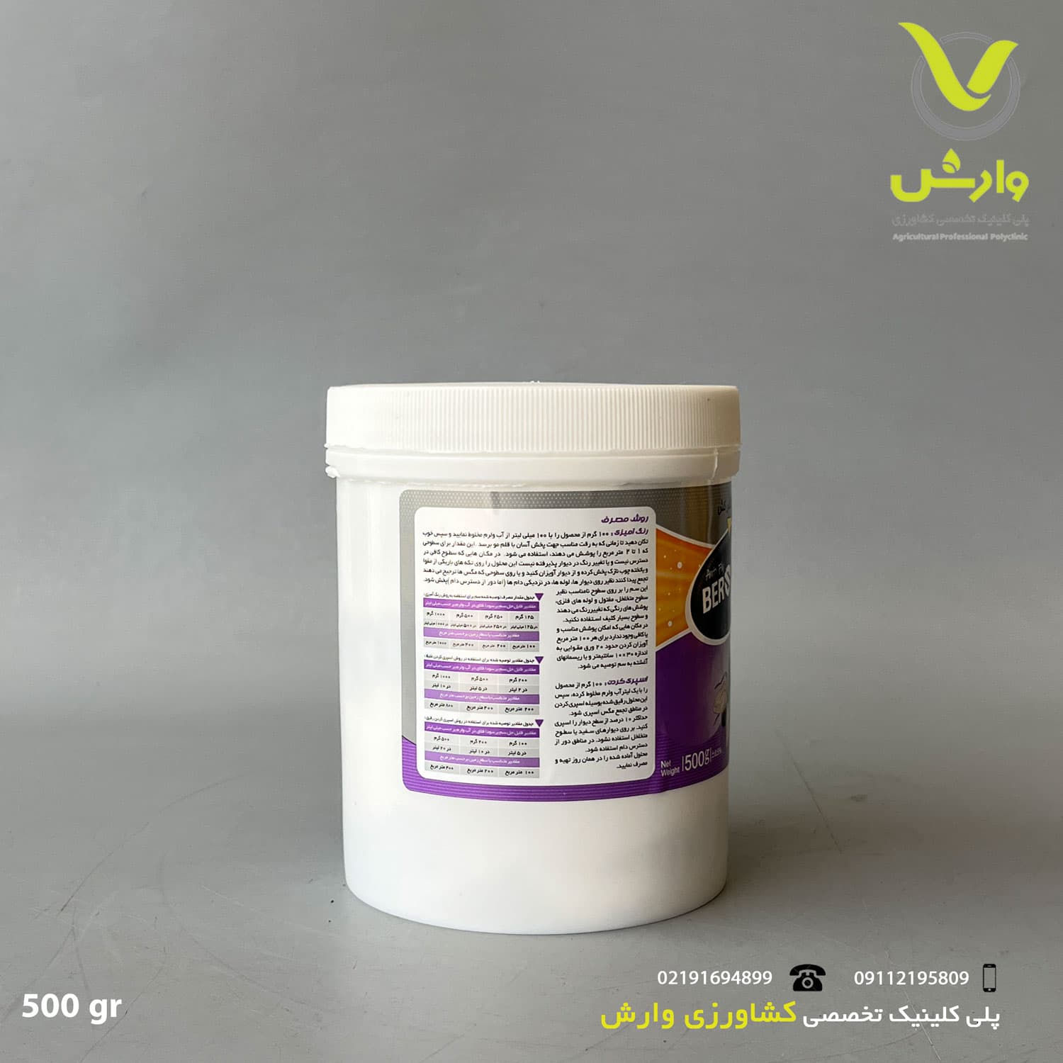پودر مگس کش برسودا نیم کیلویی — تصویر ۲