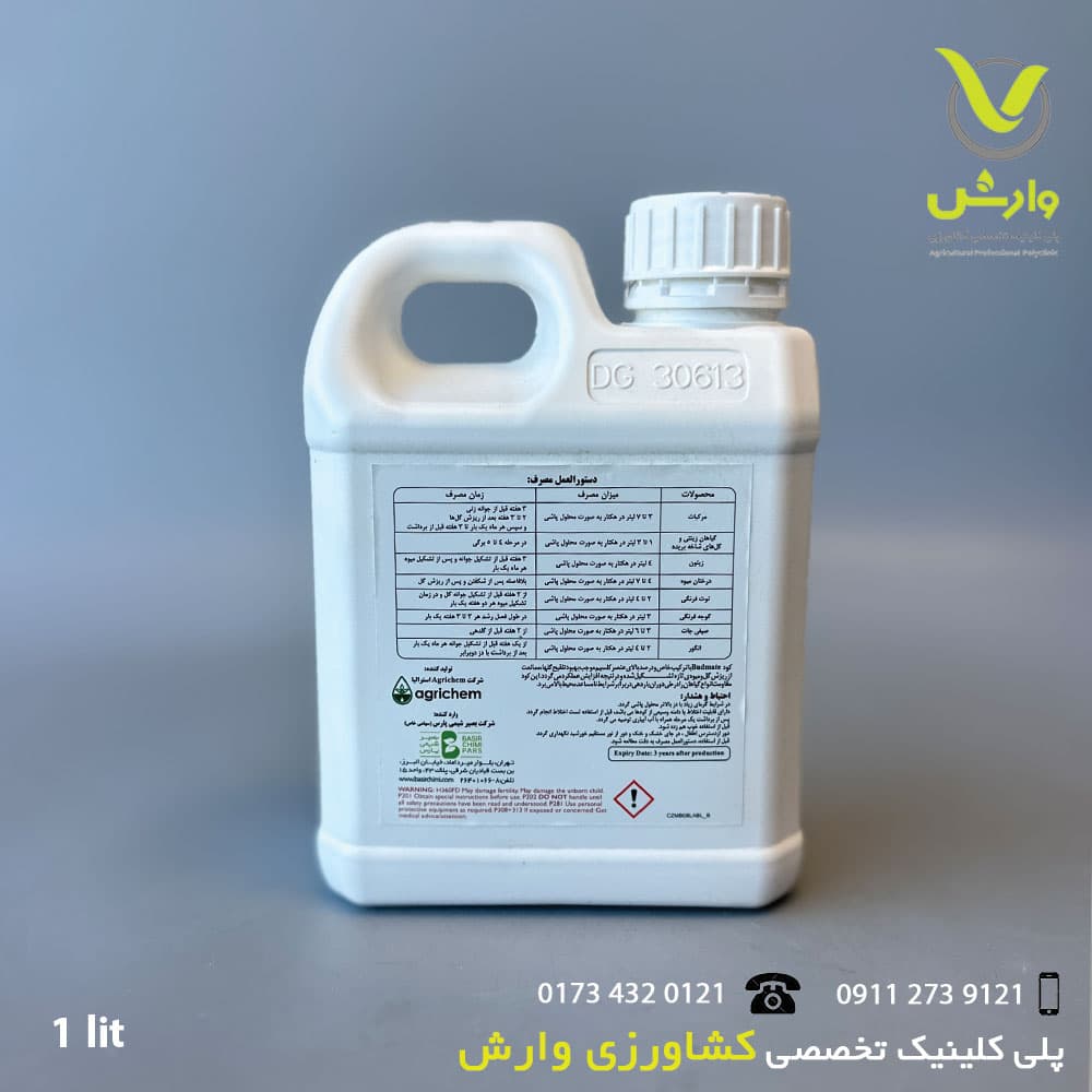 کود کلسیم بادمیت اگریکم استرالیا 1 لیتری — تصویر ۲