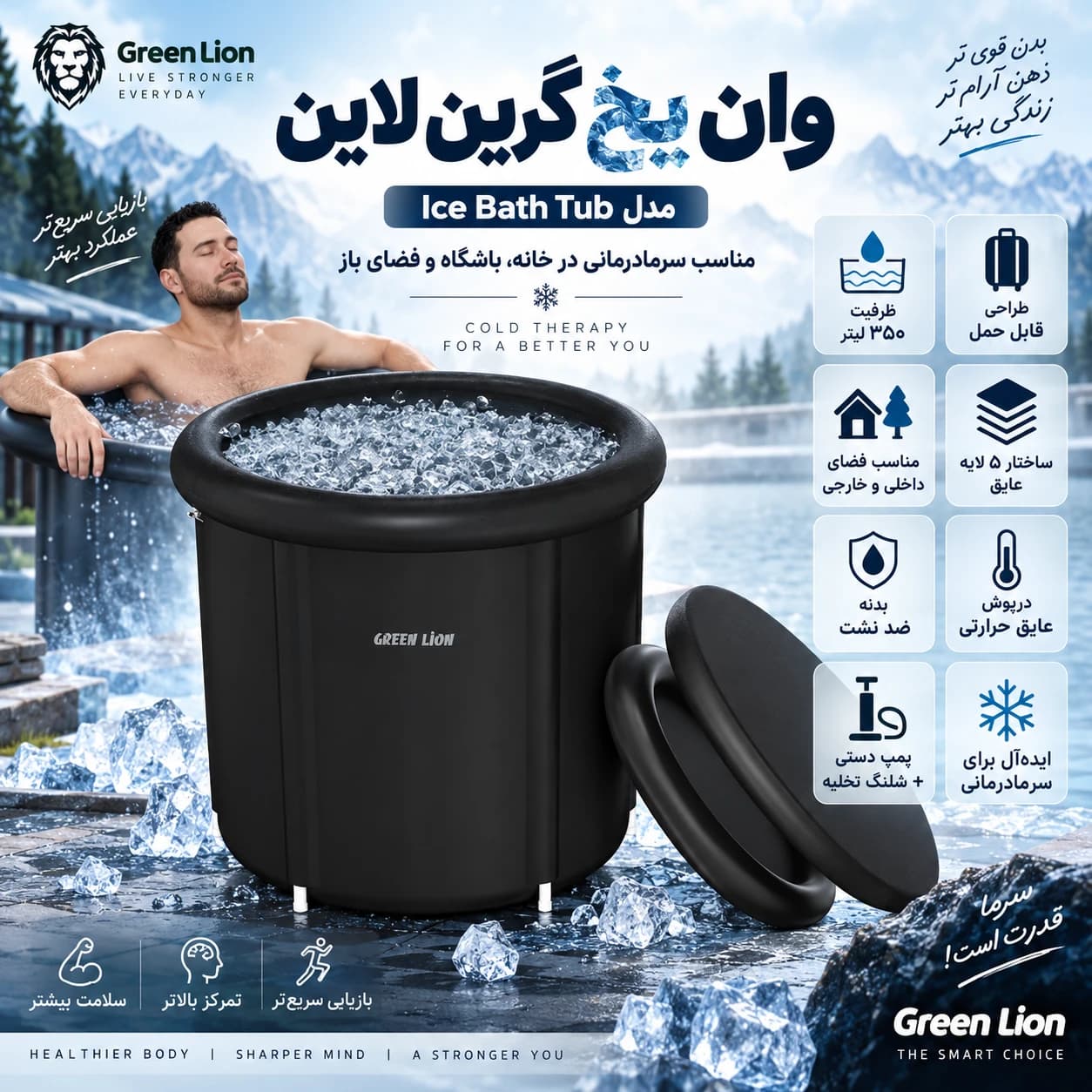 وان حمام یخ گرین لاین Green Lion مدل Ice Bath Tub ظرفیت 350 لیتر — تصویر ۵