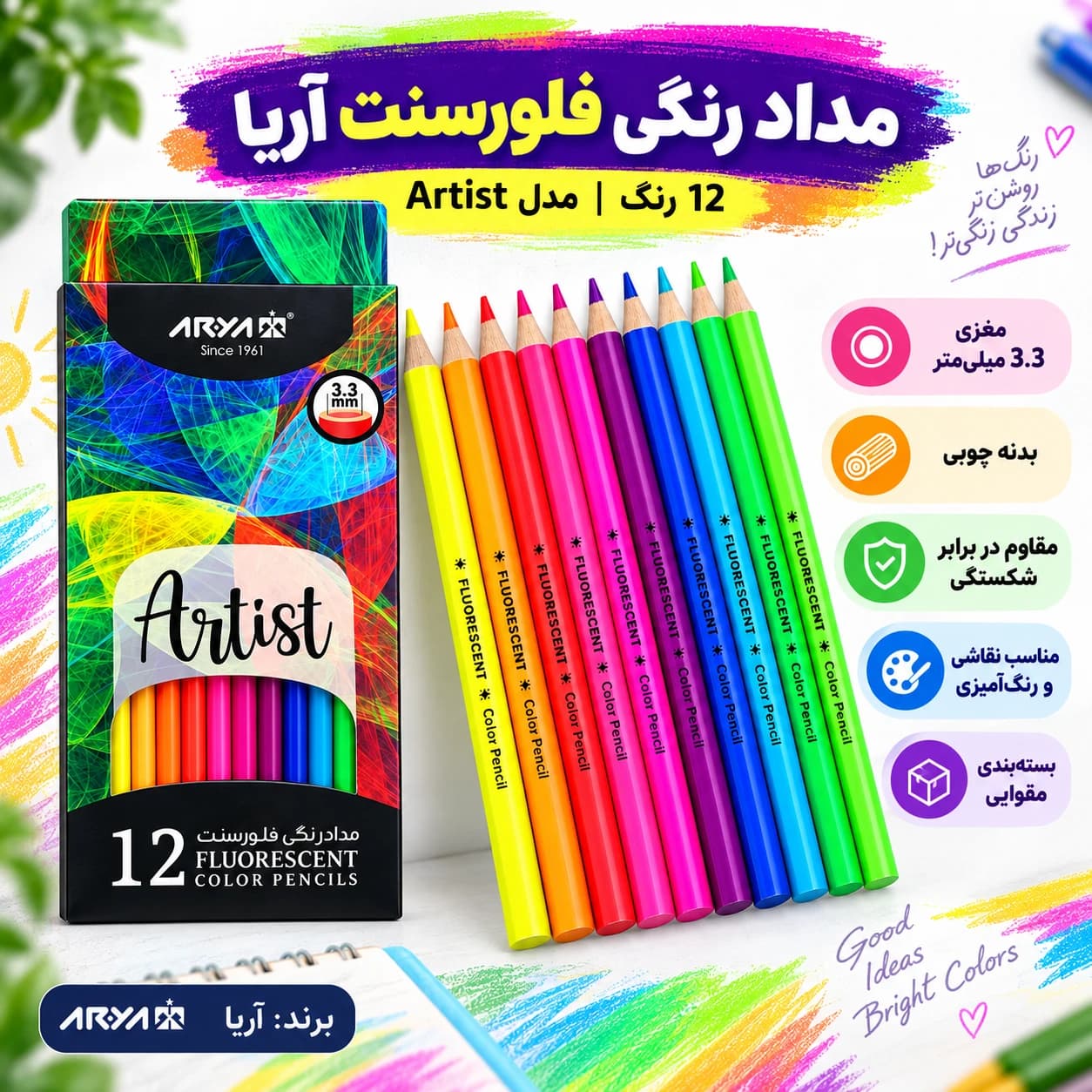 مداد رنگی آریا مدل Artist فلورسنت 12 رنگ — تصویر ۶