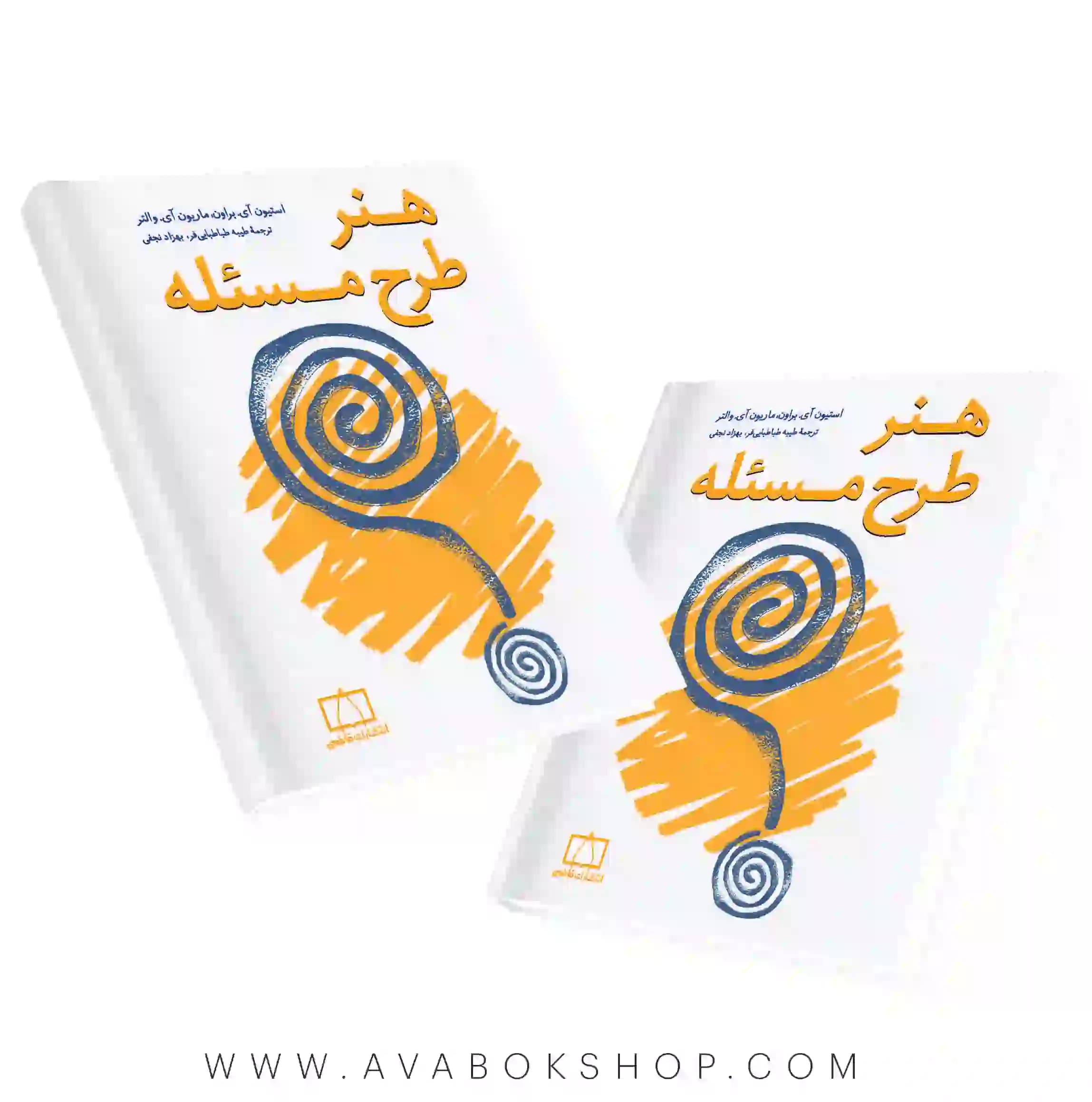 کتاب هنر طرح مسئله فاطمی