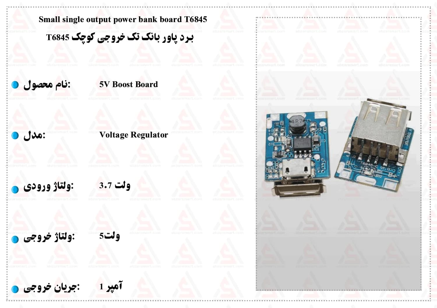برد پاور بانک تک خروجی کوچک T6845 — تصویر ۷
