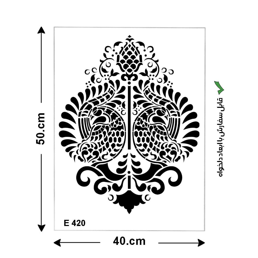 شابلون طرح پرشین کد E 420