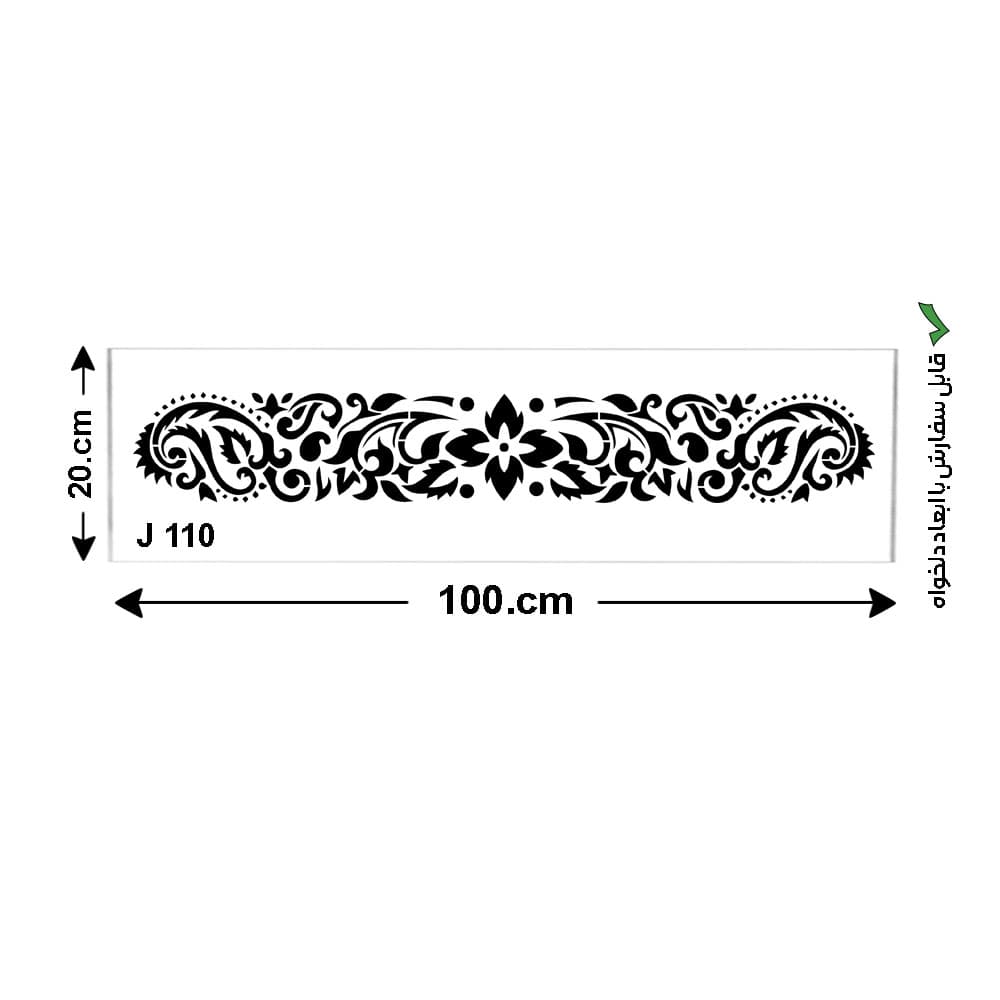 شابلون طرح ستون کد J 110 ابعاد 100*20
