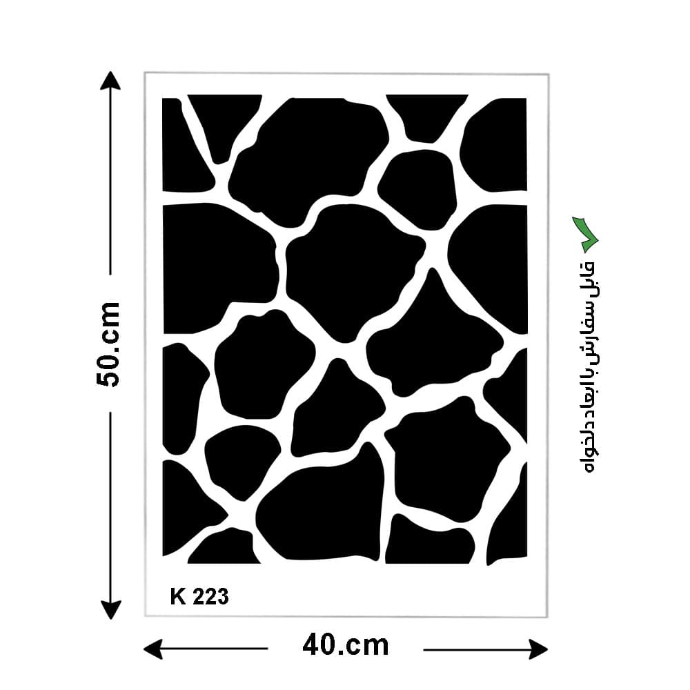 شابلون طرح سنگ کد K 223