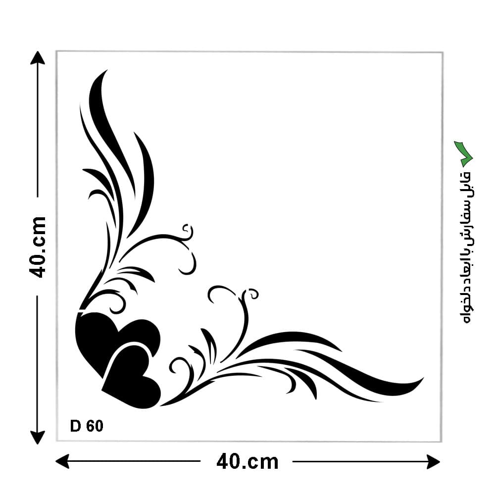 شابلون طرح کناره کد D 60 ابعاد 40*40