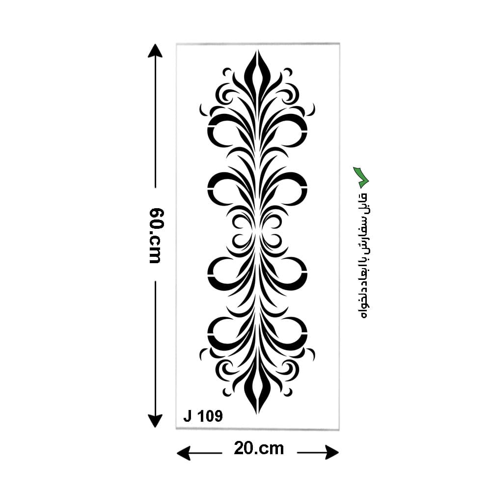 شابلون طرح ستون کد J 109 ابعاد 60*20