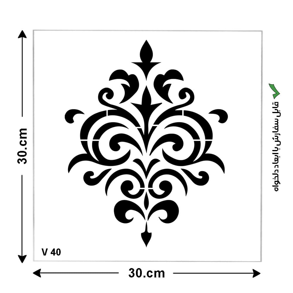 شابلون طرح مراکشی کد V 40 ابعاد 30*30