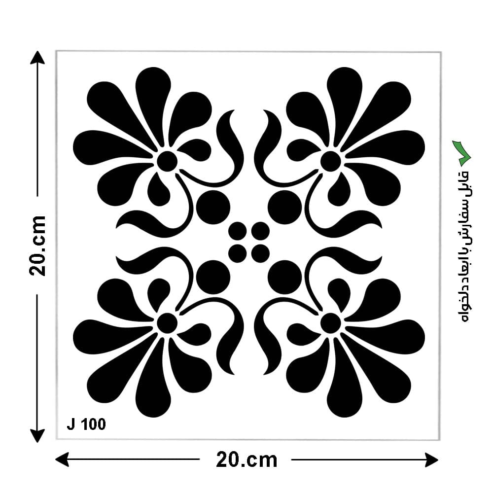 شابلون کاشی مربع کد J 100 ابعاد 20*20